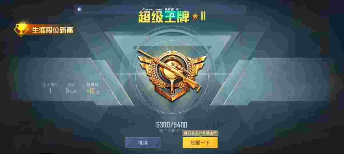 和平精英先行者透视直装 - 和平精英体验服外挂视频辅助预览图